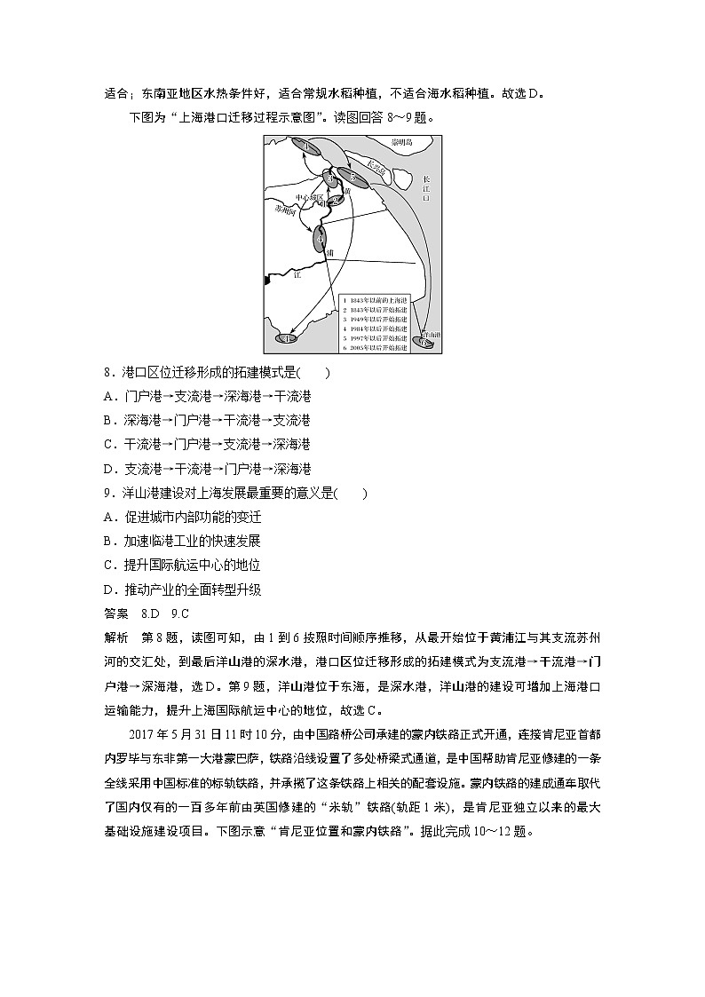 2020版高考地理大三轮突破全国通用版练习：高考选择题专练十03