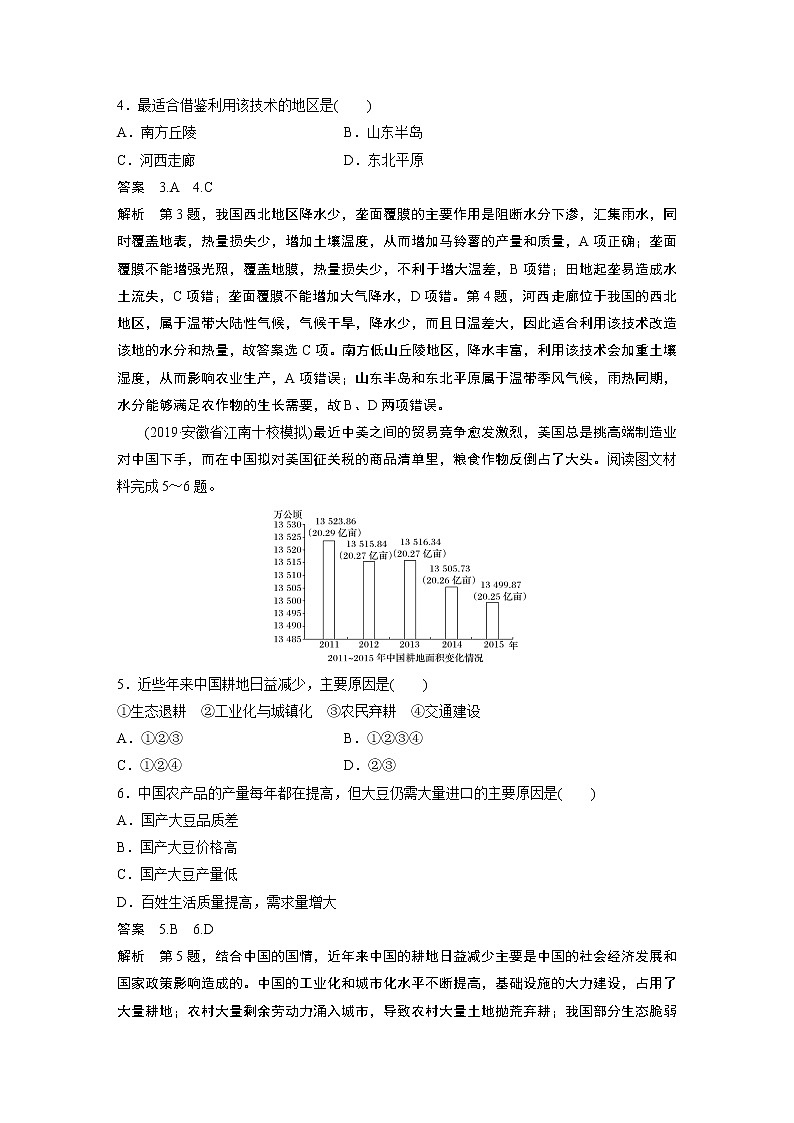 2020版高考地理大三轮突破全国通用版练习：选择题专项验收（二）02