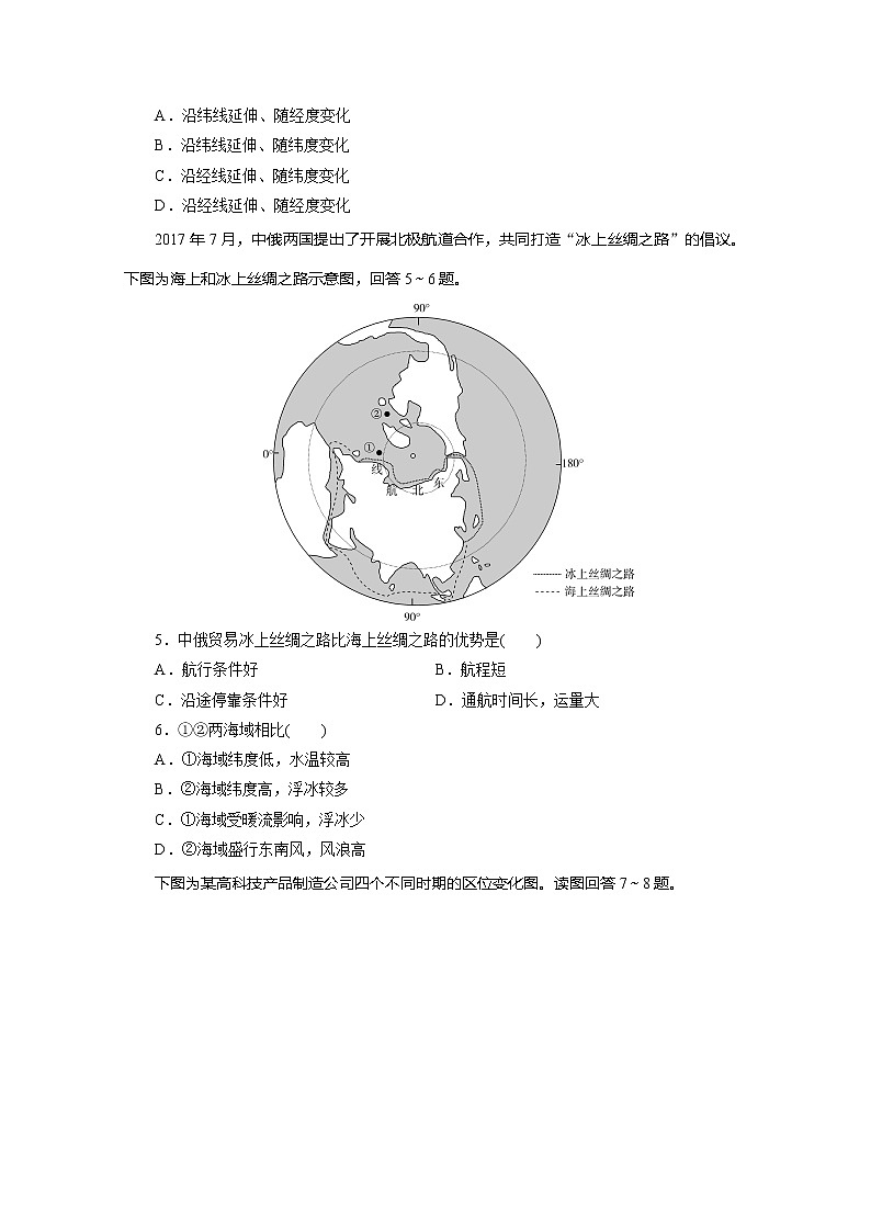 2020版高考地理大三轮复习浙江专用版练习：3考前仿真模拟卷（三）02
