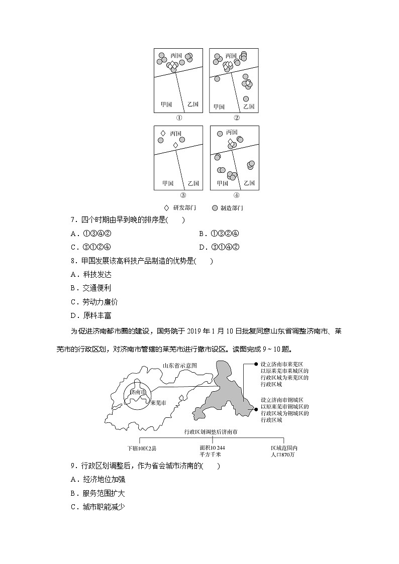 2020版高考地理大三轮复习浙江专用版练习：3考前仿真模拟卷（三）03