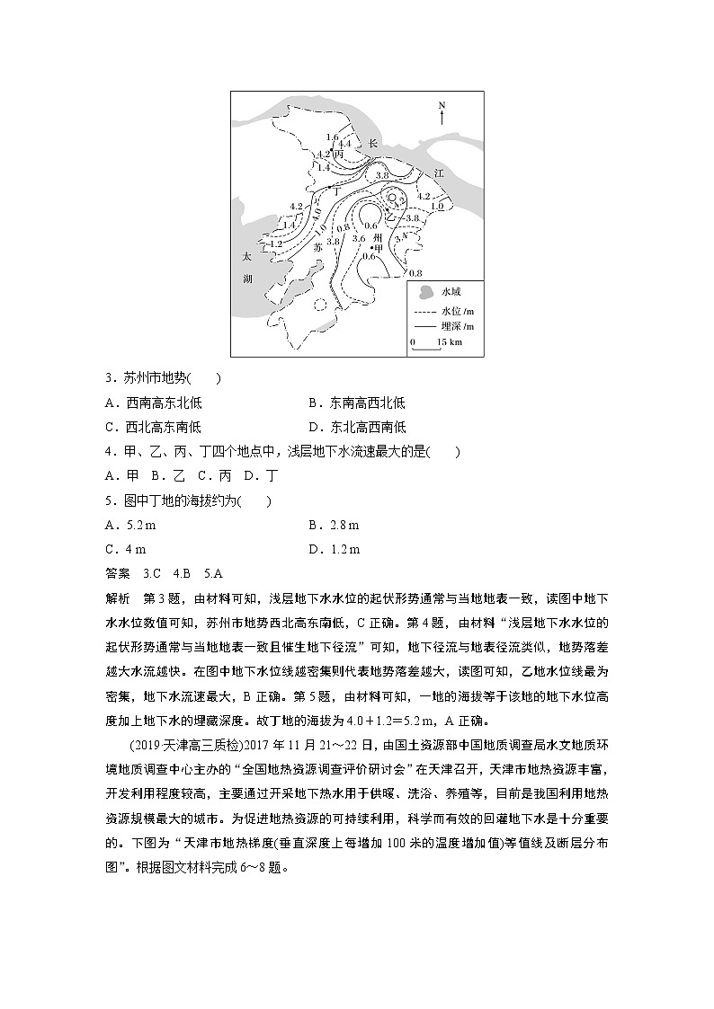 2020版高考地理大三轮突破全国通用版练习：选择题专项验收（三）第2页