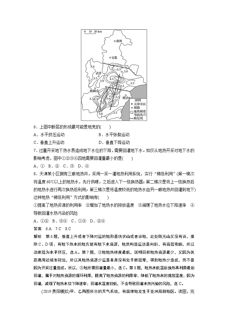 2020版高考地理大三轮突破全国通用版练习：选择题专项验收（三）第3页