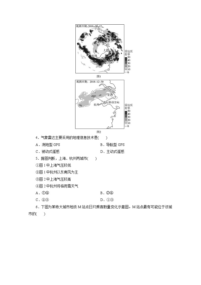 2020版高考地理大三轮复习浙江专用版练习：6考前仿真模拟卷（六）第2页