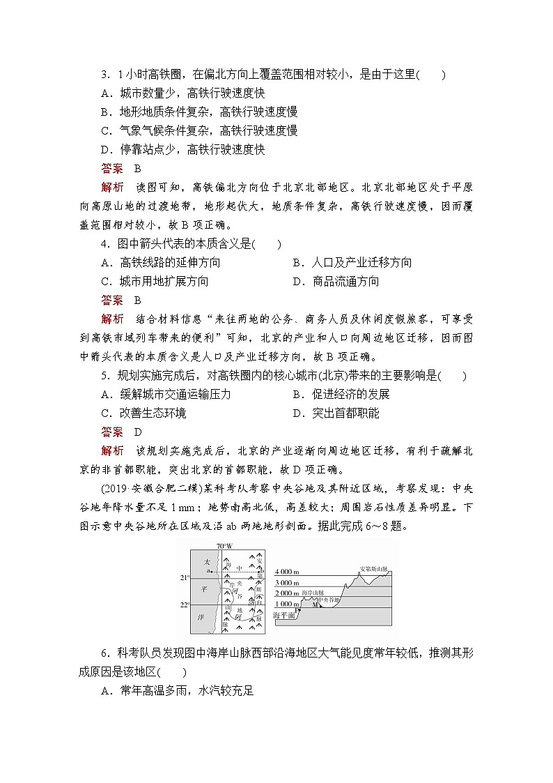 2020版高考地理三轮专题培优教程全国通用版检测：第二编专题二地理图表综合检测02