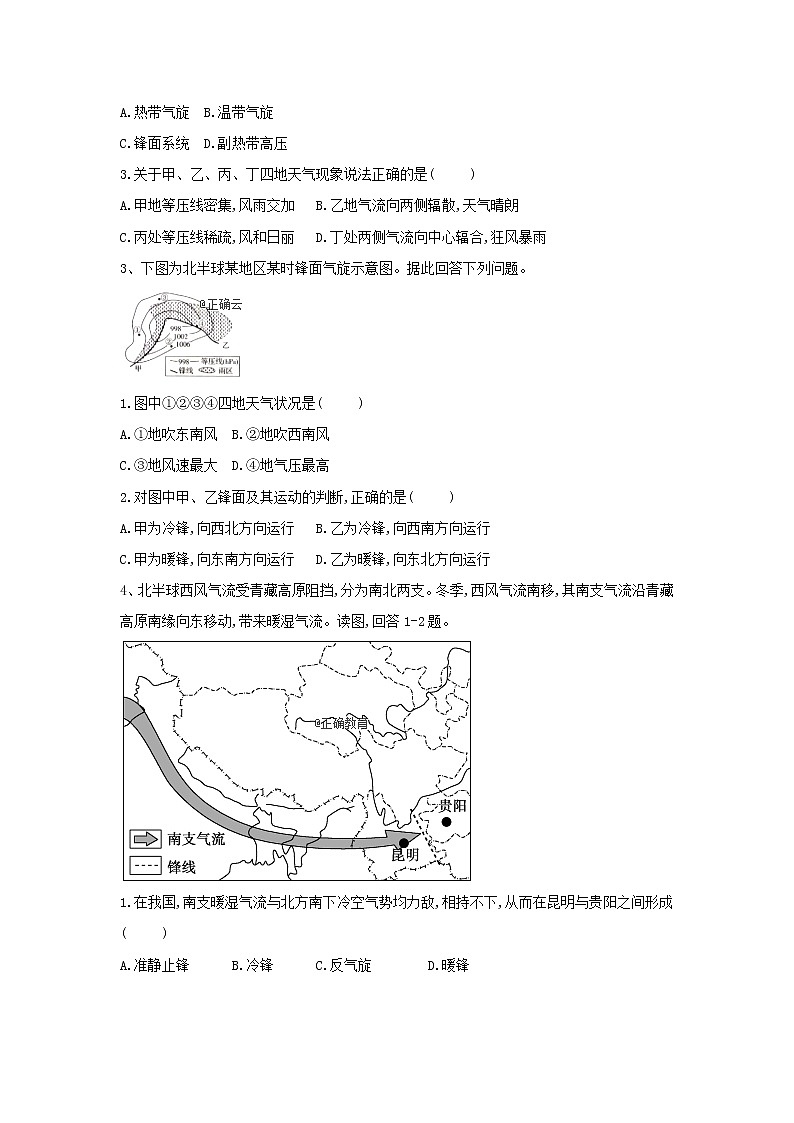 2019-2020学年人教版高一地理必修一课后实时训练：（9）常见天气系统第2页