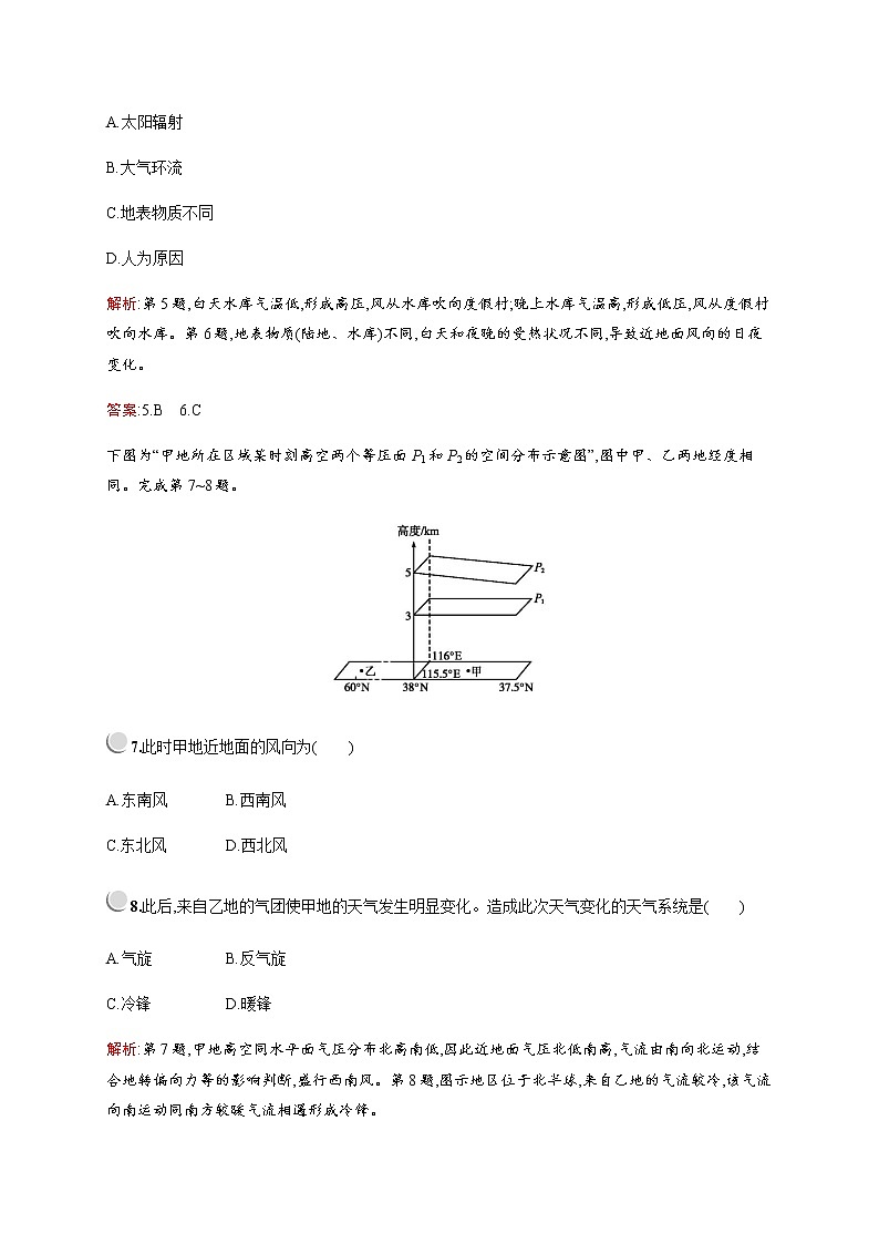 2019-2020学年新培优同步人教版地理必修一练习：第二章检测（B）03