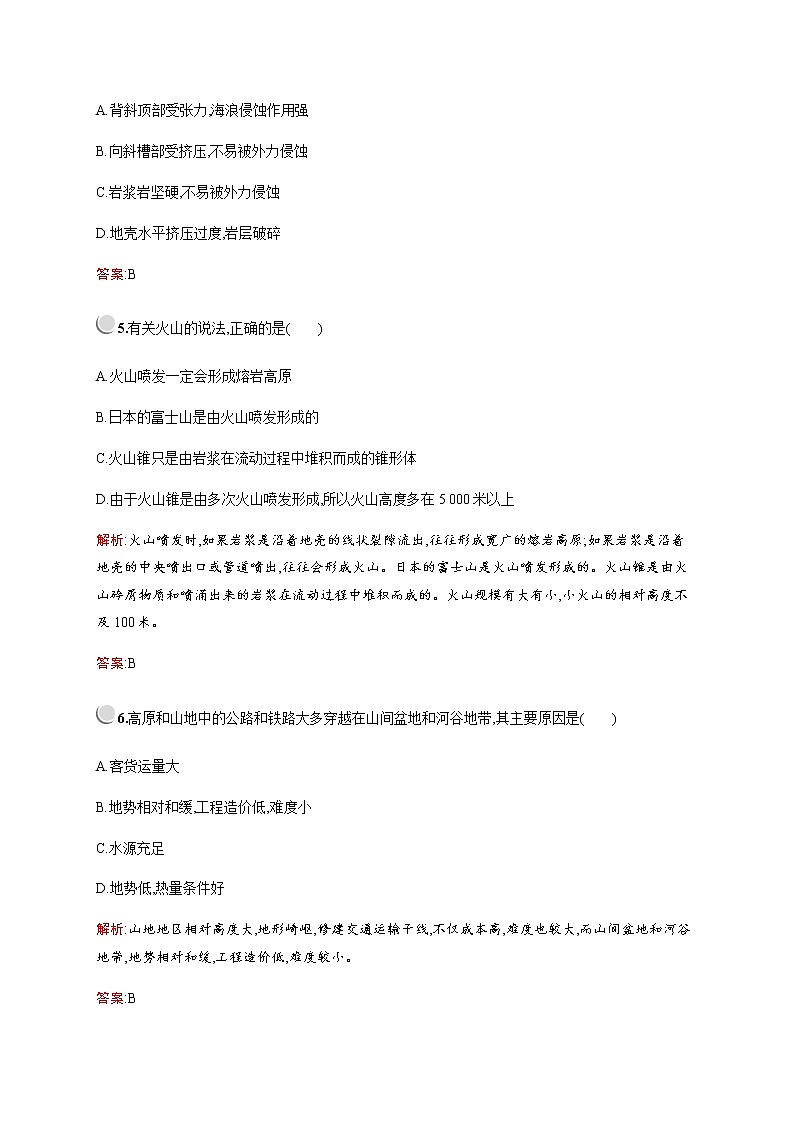 2019-2020学年新培优同步人教版地理必修一练习：第四章　第二节　山地的形成02
