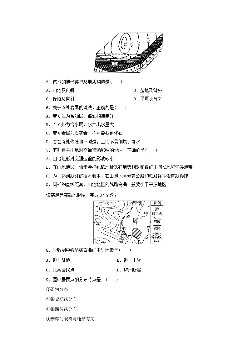 2019秋新高一人教版地理必修一精练：4.2山地的形成课后作业102