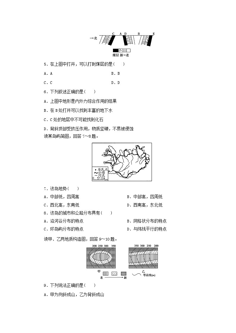 2019秋新高一人教版地理必修一精练：4.2山地的形成课后作业2第2页