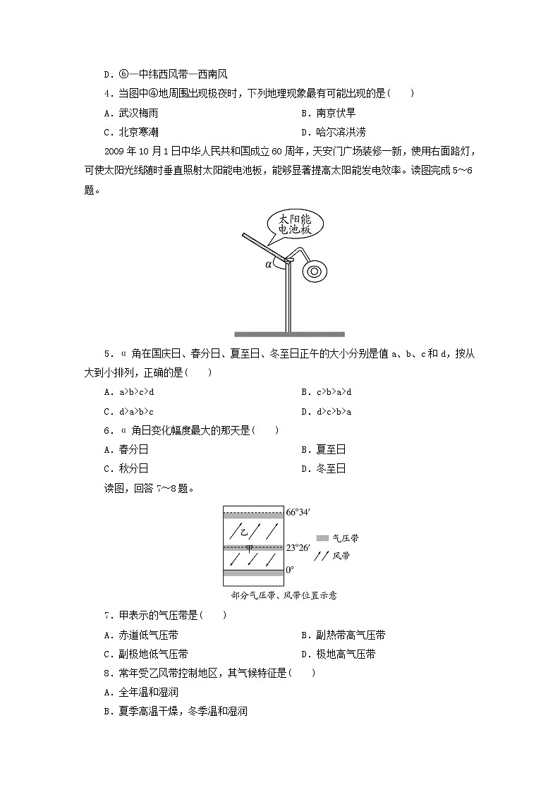 2019秋新高一人教版地理必修一精练：期末复习检测卷02