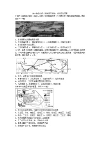 2018-2019学年高一地理必修2期末复习训练：城市区位因素