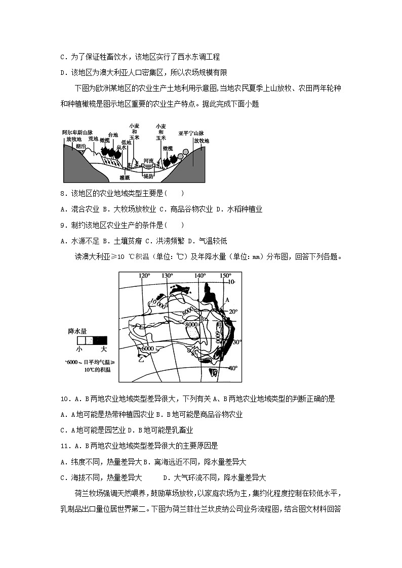2018-2019学年高一下学期人教版地理必修2  3.3  以畜牧业为主的农业地域类型巩固练习03