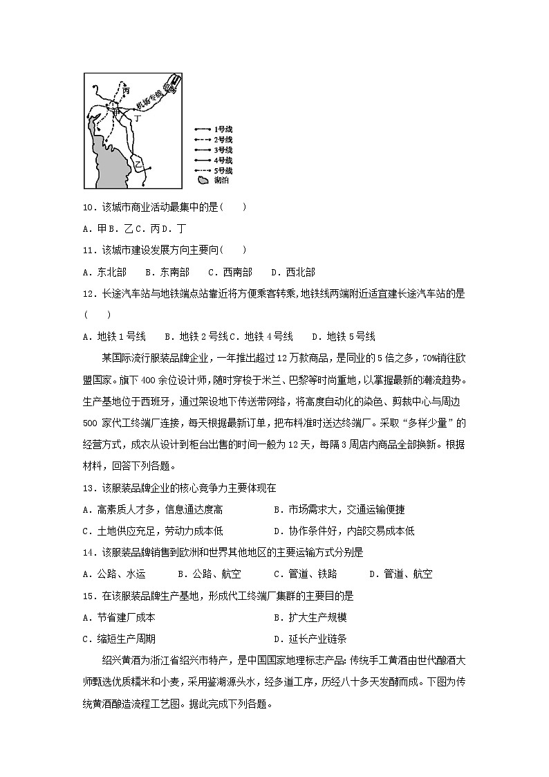 2018-2019学年高一下学期人教版地理期末考前精练03
