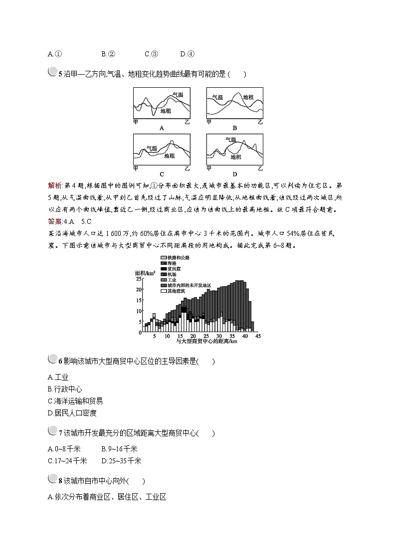 2019-2020新测控地理同步必修二福建专用版练习：第二章检测02
