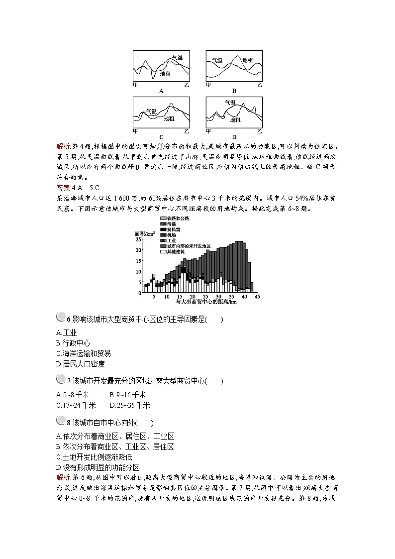 2019-2020学年高中地理人教版必修2（福建专用）配套习题：第二章检测第2页