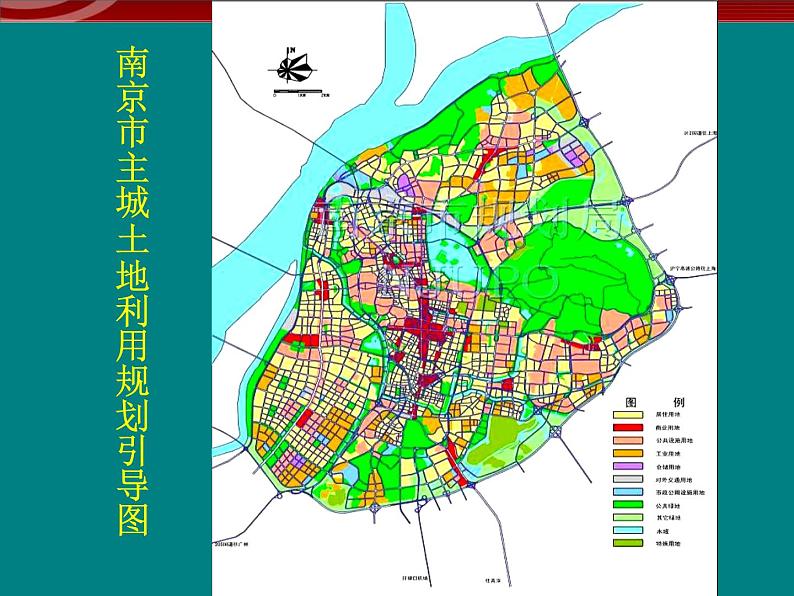 高中地理 3.1《城乡规划的内容及意义》课件（新人教版选修4）07