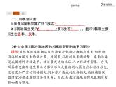 地理人教版选修5课件：2.3 中国的水文灾害