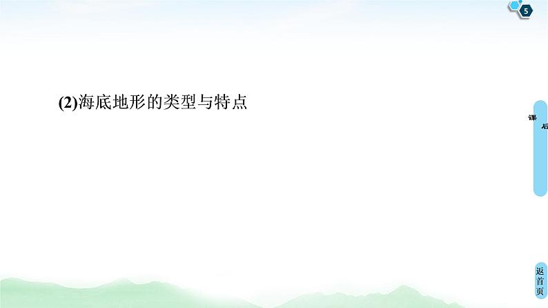 鲁教版2021版高考地理一轮复习新高考  第十三单元 世界地理　PPT课件+练习+学案05