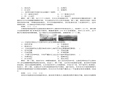 新中图版高中地理必修第二册 第二章　乡村和城镇 PPT课件+学案+训练