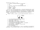 新中图版高中地理必修第二册 第二章　乡村和城镇 PPT课件+学案+训练