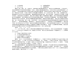 新中图版高中地理必修第二册 第三章　产业区位选择 PPT课件+学案+训练