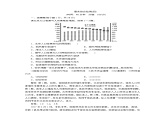 新中图版高中地理必修第二册 第四章　国土开发与保护 PPT课件+学案+训练