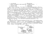 新中图版高中地理必修第二册 第五章 人类面临的环境问题与可持续发展 PPT课件+学案+训练