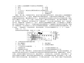 新中图版高中地理必修第二册 第五章 人类面临的环境问题与可持续发展 PPT课件+学案+训练