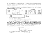 新中图版高中地理必修第二册 第五章 人类面临的环境问题与可持续发展 PPT课件+学案+训练