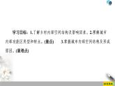 新中图版（2019）高中地理必修第二册 第二章乡村和城镇 PPT课件+学案+课后作业