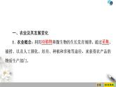 新中图版（2019）高中地理必修第二册 第三章产业区位选择 PPT课件+学案+课后作业