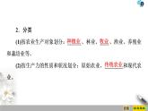 新中图版（2019）高中地理必修第二册 第三章产业区位选择 PPT课件+学案+课后作业