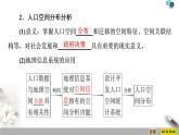新中图版（2019）高中地理必修第二册 第四章国土开发与保护 PPT课件+学案+课后作业