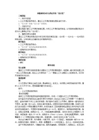 高中地理人教版 (新课标)必修3问题研究 为什么停止开发“北大荒”教案设计