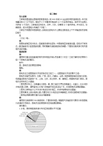 人教版 (新课标)必修3第一节 资源的跨区域调配──以我国西气东输为例教案设计