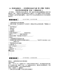 地理必修3第一节 荒漠化的防治──以我国西北地区为例第2课时学案