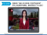 3.1城市的輻射功能（第2課時）課件及視頻素材高二地理同步備課系列（新教材人教版選擇性必修2）