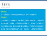 3.1城市的輻射功能（第2課時）課件及視頻素材高二地理同步備課系列（新教材人教版選擇性必修2）