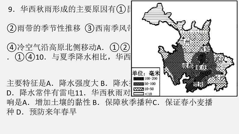 2.2.3 降水（讲）课件-2020年高考地理二轮复习讲练测(共45张PPT)03