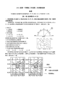 广东省2021届高三上学期第二次质量检测 地理 (含答案)