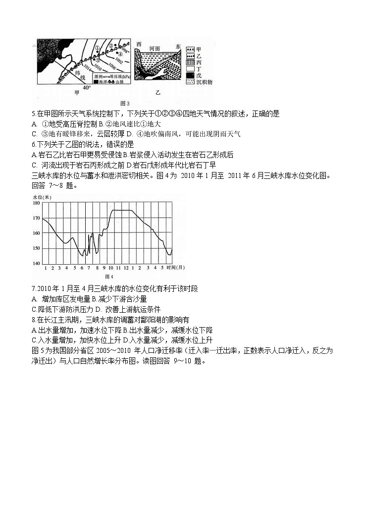 江苏省2021届高三上学期第二次百校联考 地理 (含答案) 试卷02