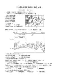 黑龙江省大庆铁人、鸡西一中、鹤岗一中三校2021届高三上学期联考 地理 (含答案)