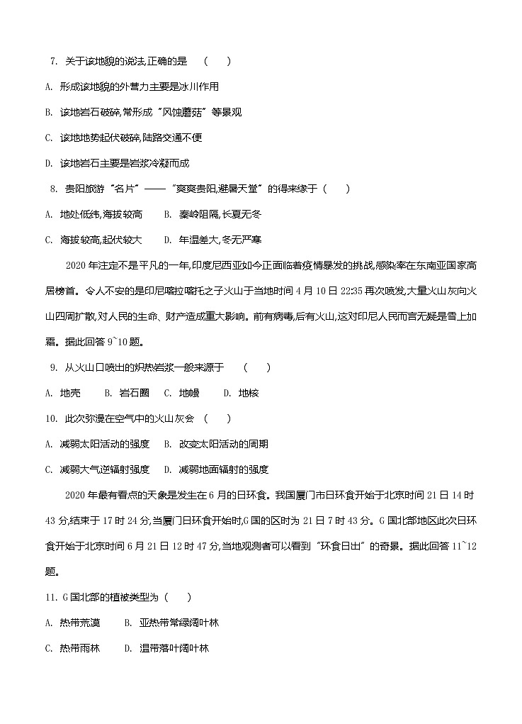 江苏省南通市如皋县2021届高三上学期期中调研考试 地理(含答案)03
