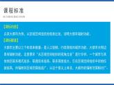 3.1城市的辐射功能（第1课时）（课件）2020-2021学年高二地理同步备课系列（新教材人教版选择性必修2）