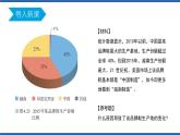 4.3产业转移（第1课时）（课件）2020-2021学年高二地理同步备课系列（新教材人教版选择性必修2）
