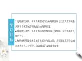 【新教材精创】2.3资源枯竭型城市的转型发展 课件-人教版高中地理选择性必修2（一）