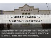 【新教材精创】2.3资源枯竭型城市的转型发展 课件-人教版高中地理选择性必修2（一）