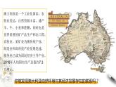【新教材精创】2.1区域发展的自然环境基础 课件-人教版高中地理选择性必修2（一）
