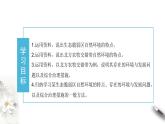 【新教材精创】2.2生态脆弱区的综合治理 课件-人教版高中地理选择性必修2（一）