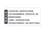 4.2洋流 课件
